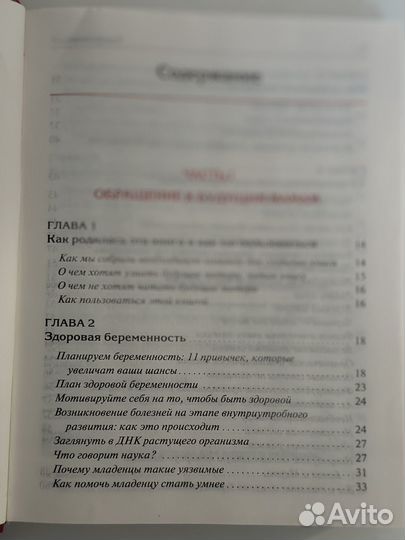 Книги для беременных