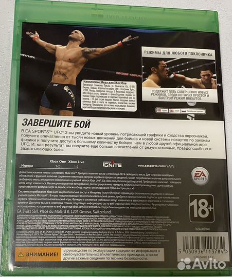 UFC 2 xbox one