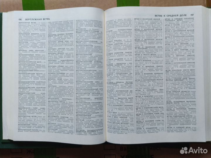 Биология, химия, медицина:учебники, словари