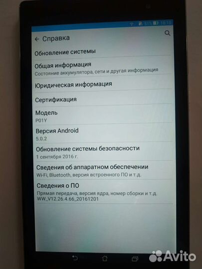 Планшет