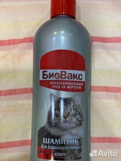 Товары для домашних животных