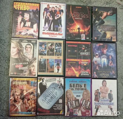DVD диски с фильмами