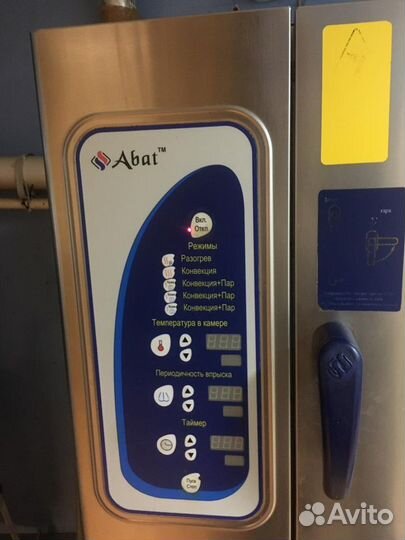Пароконвектомат abat