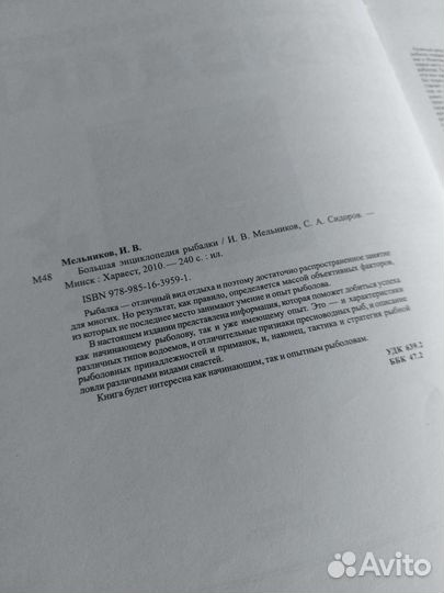 Книги об охоте и рыбалке