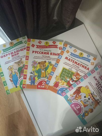 Новые тетради 2 класс