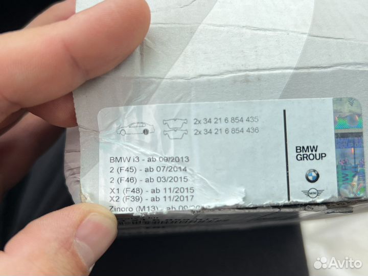 Колодки тормозные комплект BMW X1 34216859917