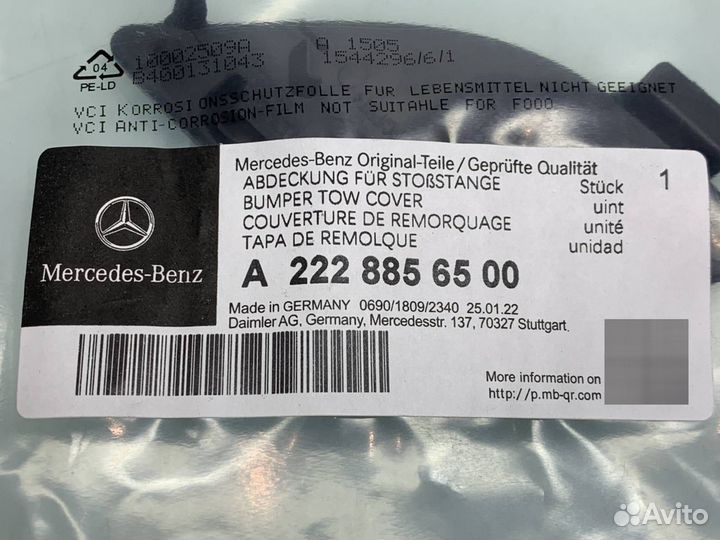 Заглушка переднего бампера Mercedes W222 S 222