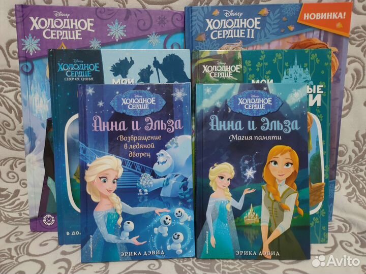 Детские книги. Холодное сердце