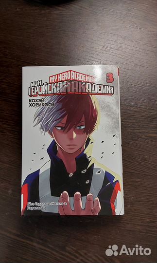 Манга Моя геройская окодемия