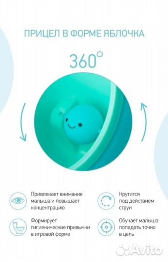 Писюар для мальчика, новый