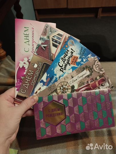 Открытки, пакеты поздравительные