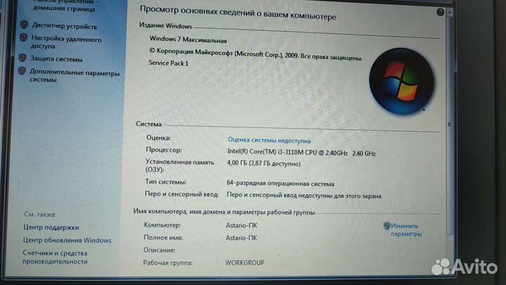 Ноутбук Lenovo