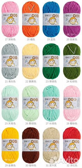 Пряжа новая