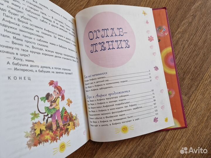 Книга Э.Успенский 