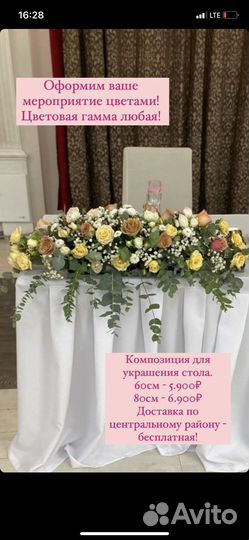 Продам композицию из живых цветов