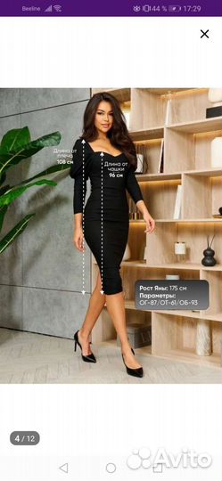 Вечернее платье