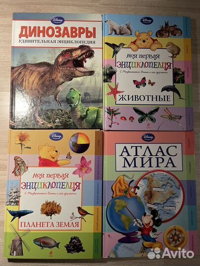 Детские энциклопедии