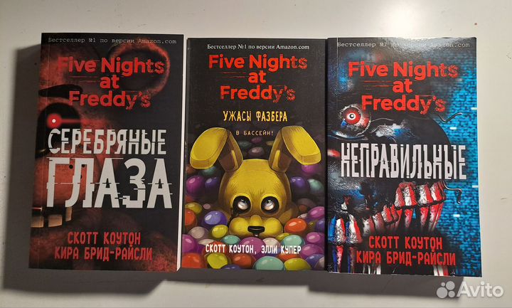 Книги по франшизе fnaf(фнаф). Комплект -1200