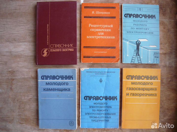 Справочники