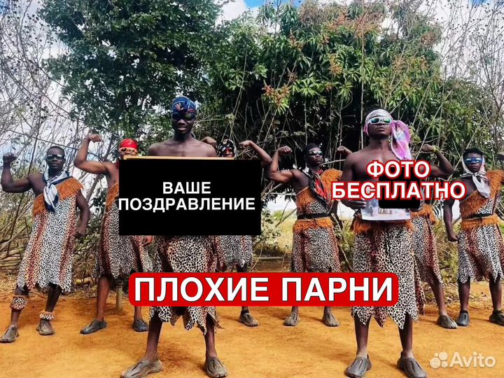 Поздравление на день рождения из Африки