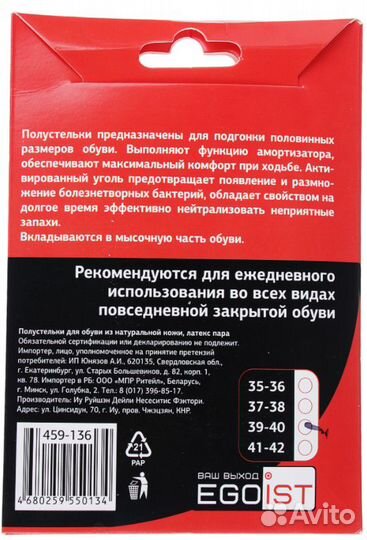Полустельки для обуви из натуральной кожи, латекс