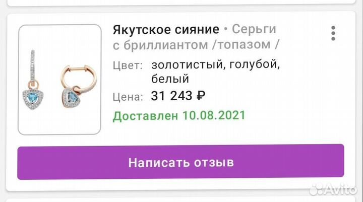 Серьги золотые