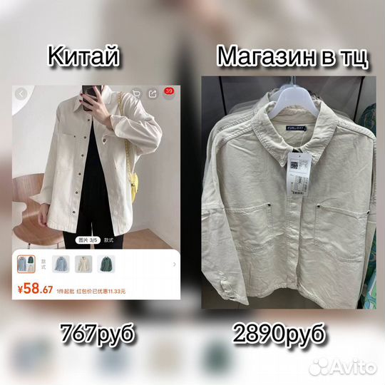 Научу закупкам из Китая 1688/WeChat/poizon