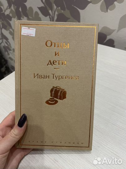Сборник Тургенева