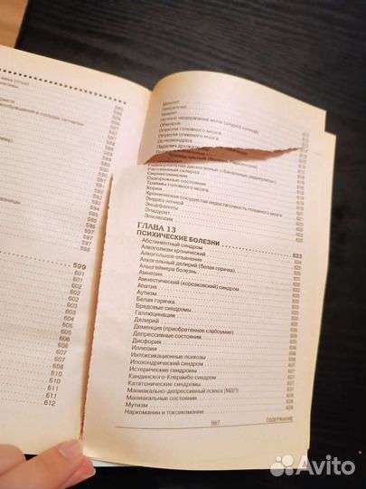 Новейшая популярная медицинская энциклопедия