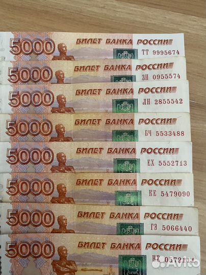 Купюры с красивыми удачными номерами