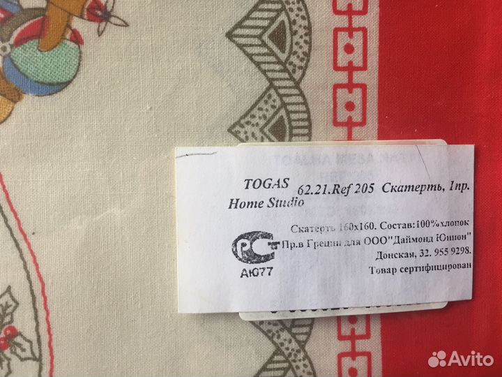 Скатерть Новогодняя