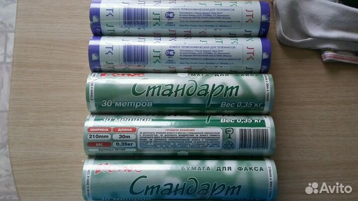 Бумага факсовая