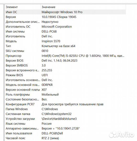 Dell inspiron 5570
