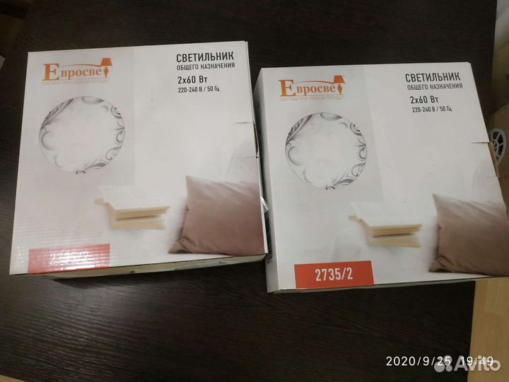 Светильник