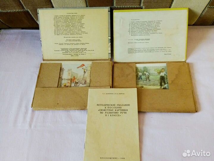 60-е г.Альбомы сюж-х карт-к по разв.речи -1,4 кл