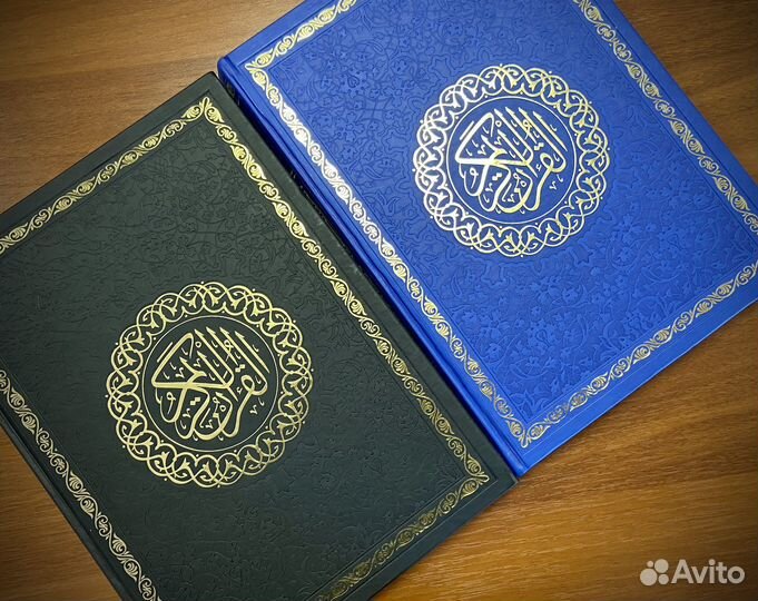 Коран большой 33х25см с таджвидом