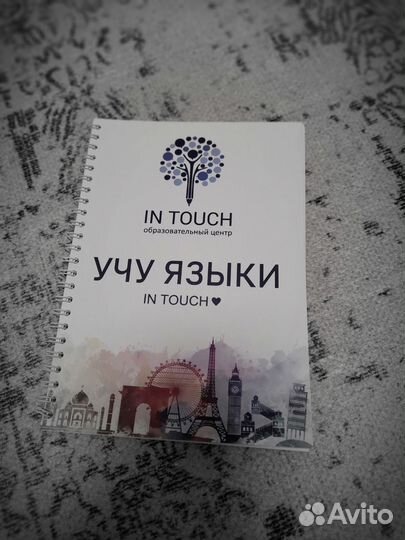 Тетрадка IN touch