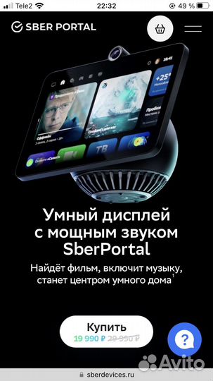 Смарт-дисплей SberPortal