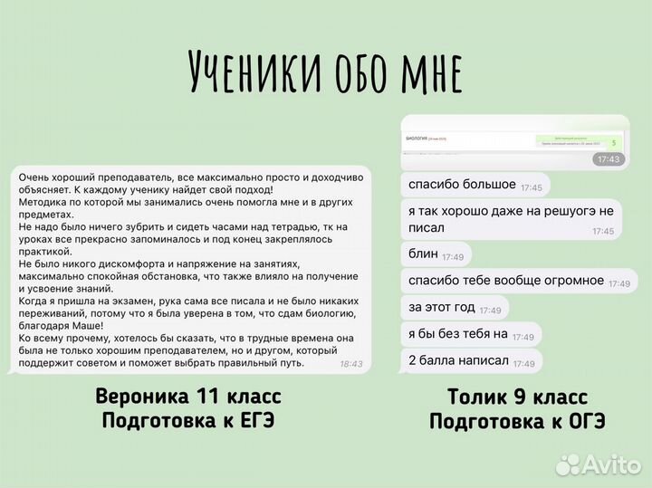 Репетитор по биологии ЕГЭ/ОГЭ