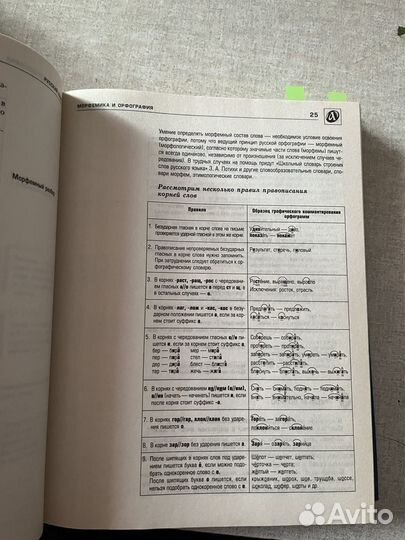 Пять в дневник книга 2 Тома