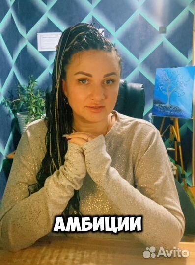 Психолог онлайн регрессолог