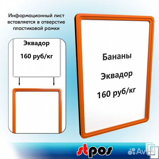 5 рамок А4 оранж. пластик +вставка суперцена жёлт