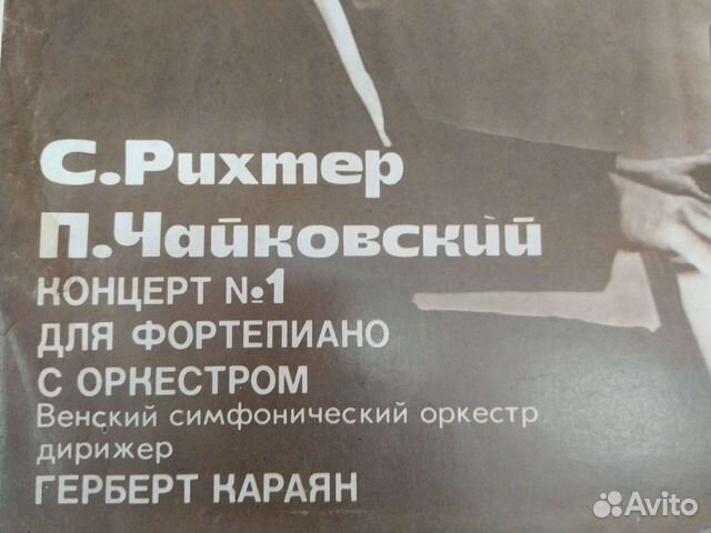 Рихтер, Сазерленд, Брамс, Вивальди, Бизе