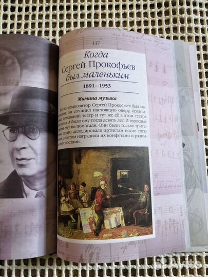 Жизнь замечательных детей Книга 3-я Воскобойников