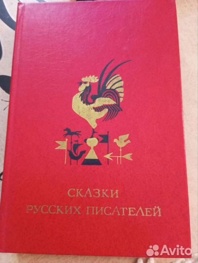 Сказки