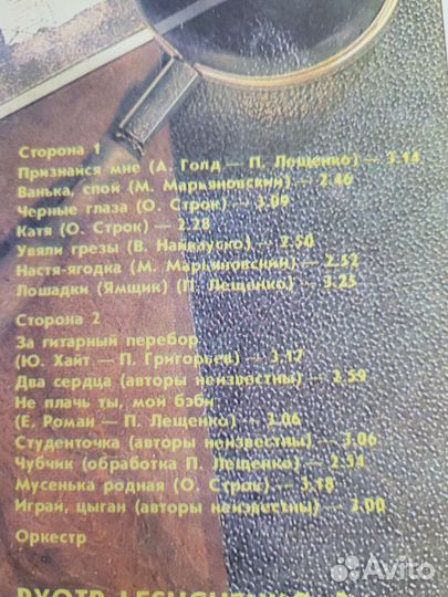 Виниловая пластинка Пётр Лещенко 2