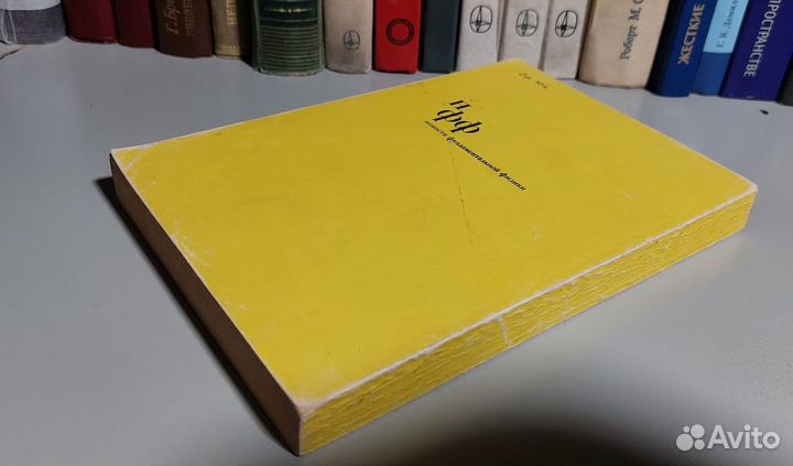 Хокинг. де Витт. Черные дыры: Сборник статей 78