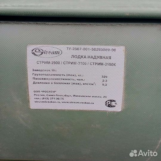 Надувная лодка пвх бу с мотором