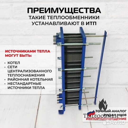 Теплообменник SN08-55 для отопления 1800 м2 180кВт