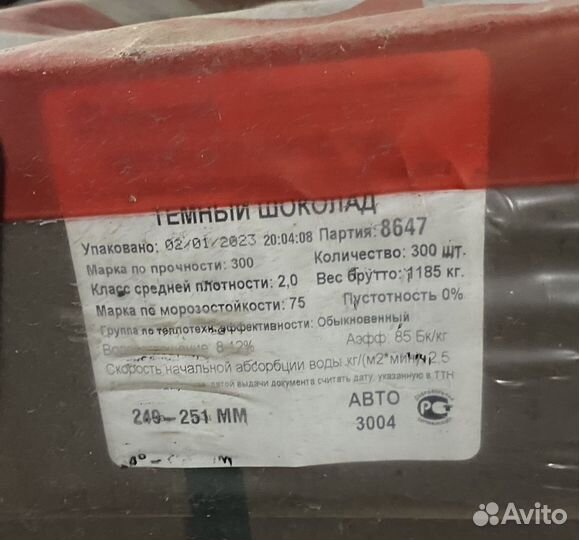 Полнотелый кирпич 